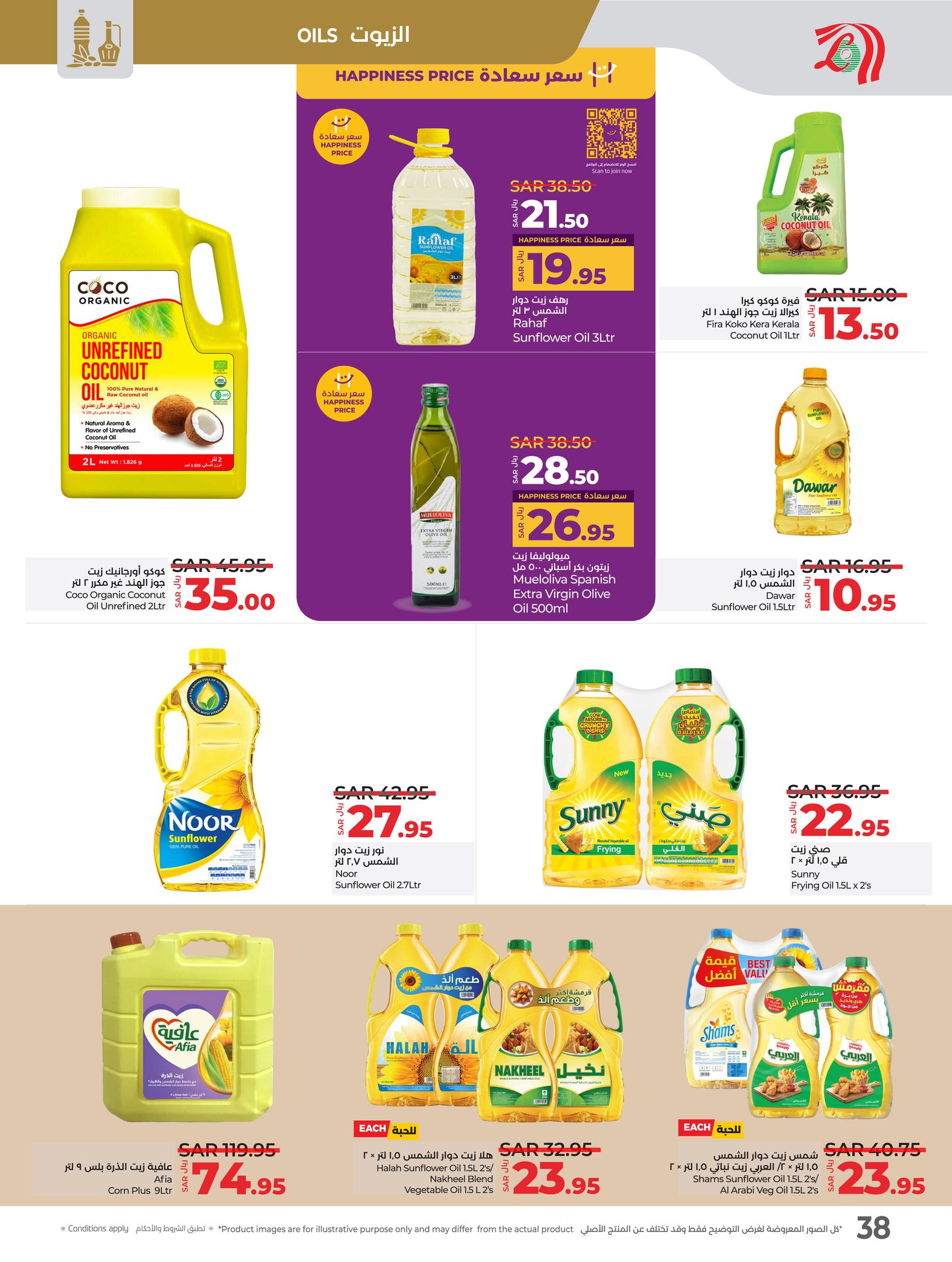 lulu-dammam-shati offers from 29jan to 4feb 2025 عروض لولو الدمام الشاطئ من 29 يناير حتى 4 فبراير 2025 صفحة رقم 34